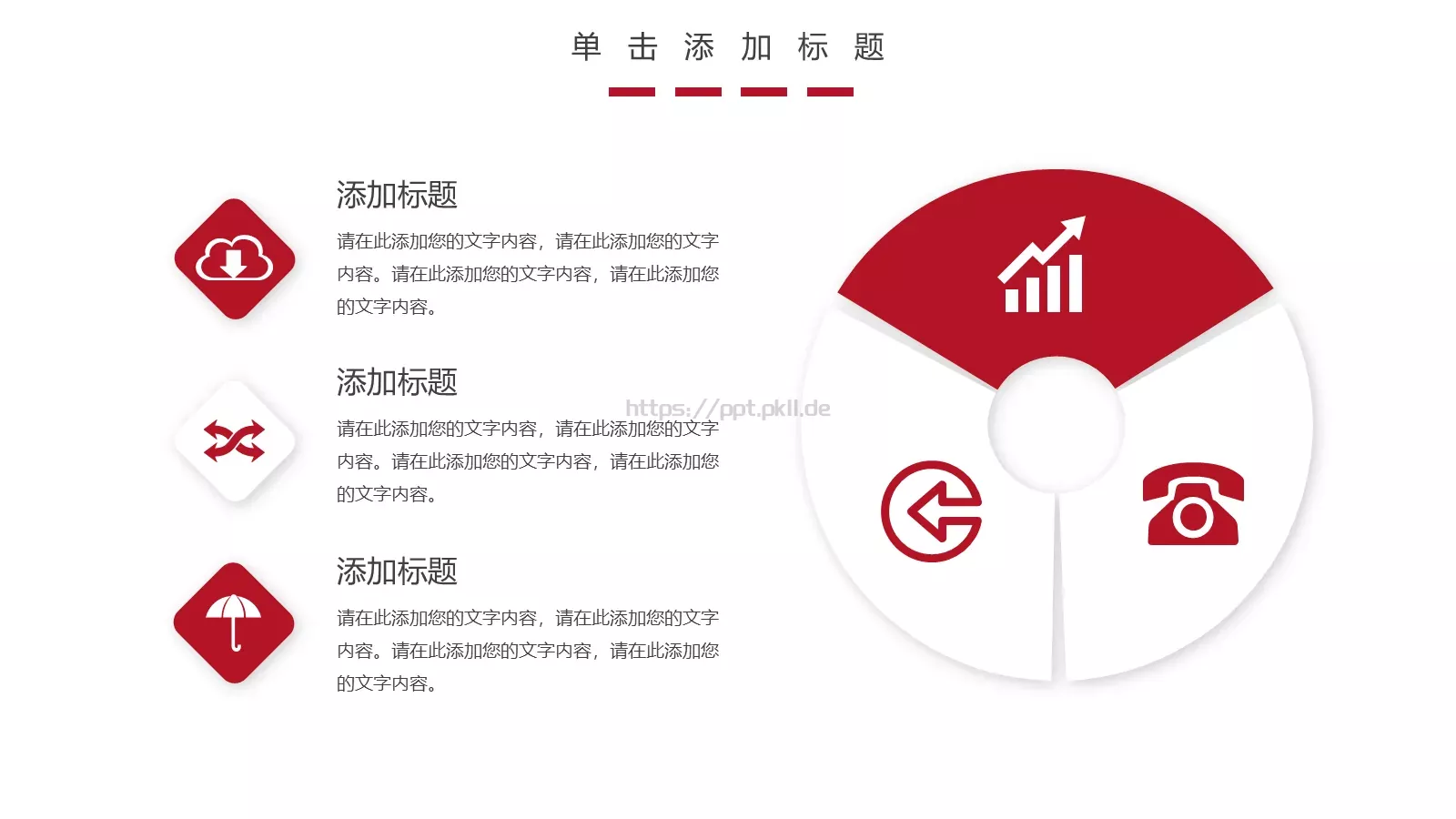 金融风投公司通用PPT模板 第 12 页预览图