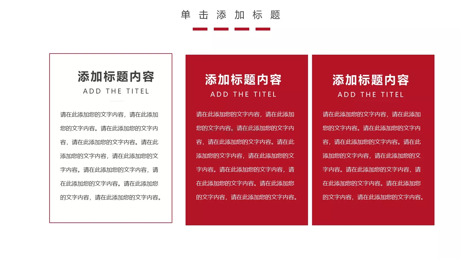金融风投公司通用PPT模板 第 10 页预览图