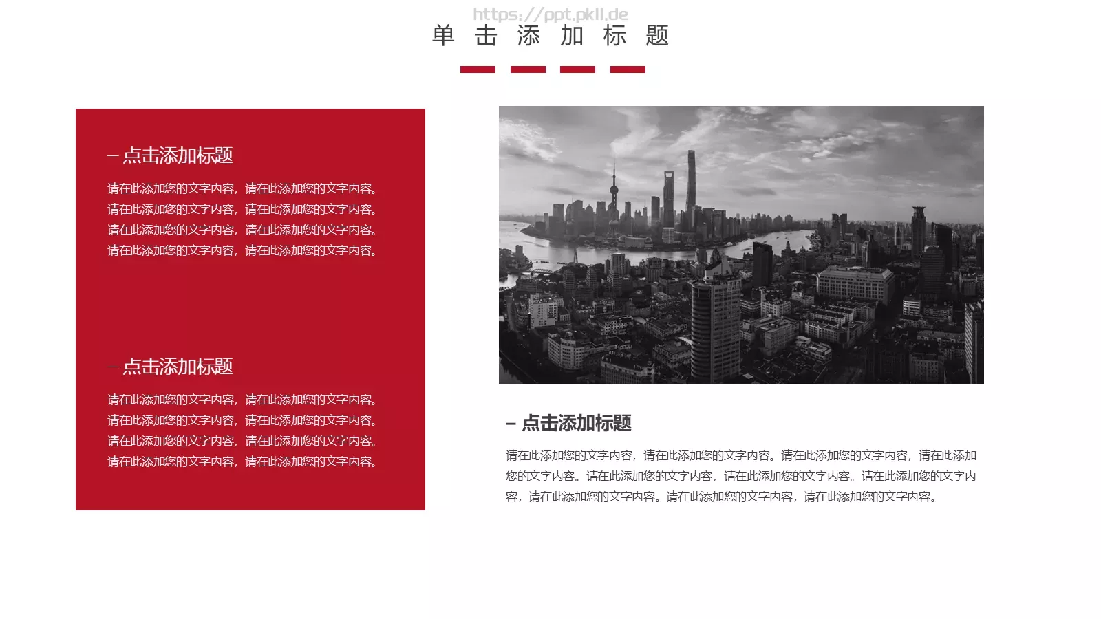 金融风投公司通用PPT模板 第 11 页预览图