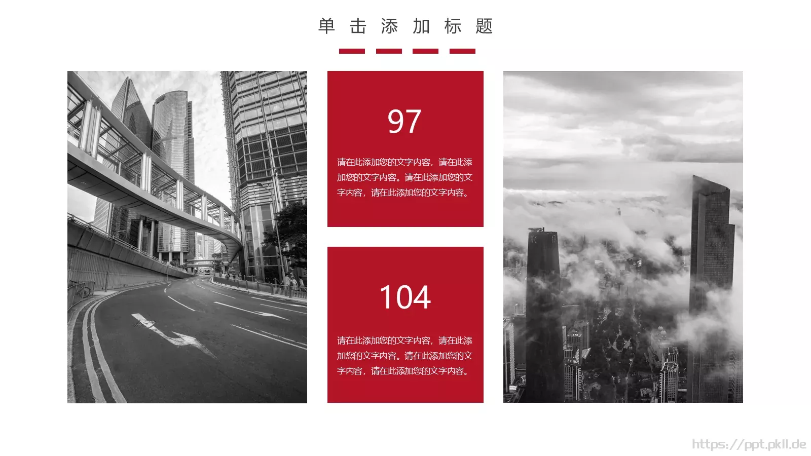 金融风投公司通用PPT模板 第 13 页预览图