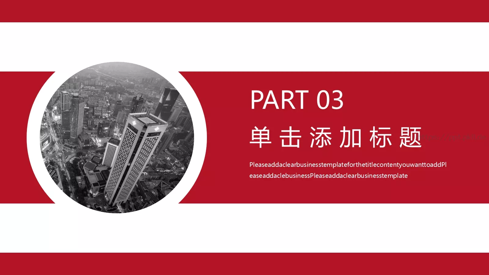 金融风投公司通用PPT模板 第 14 页预览图