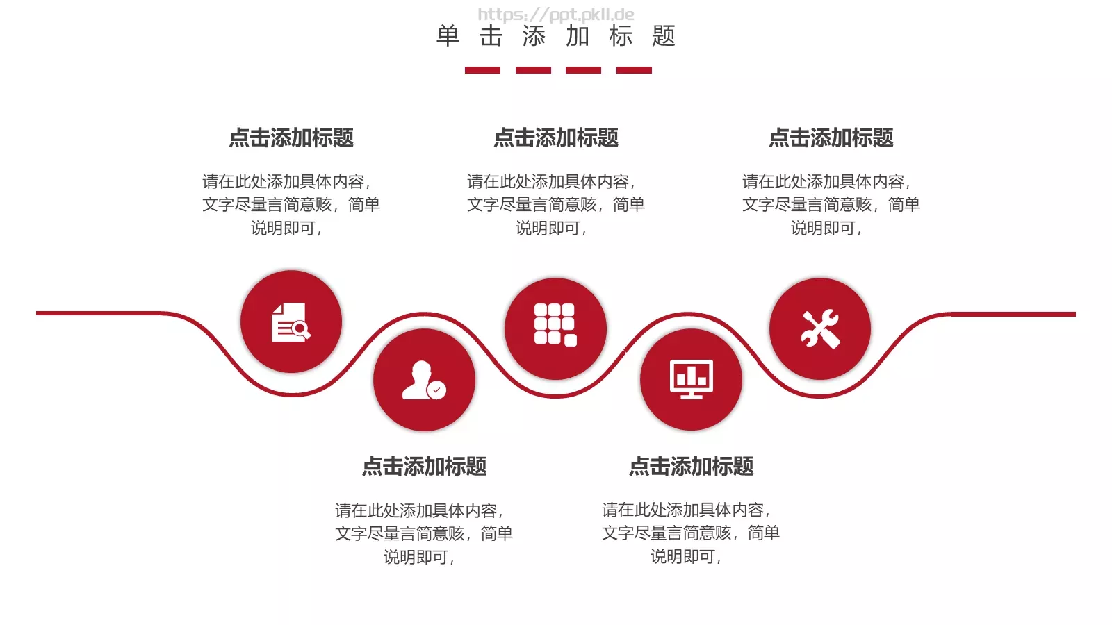 金融风投公司通用PPT模板 第 15 页预览图