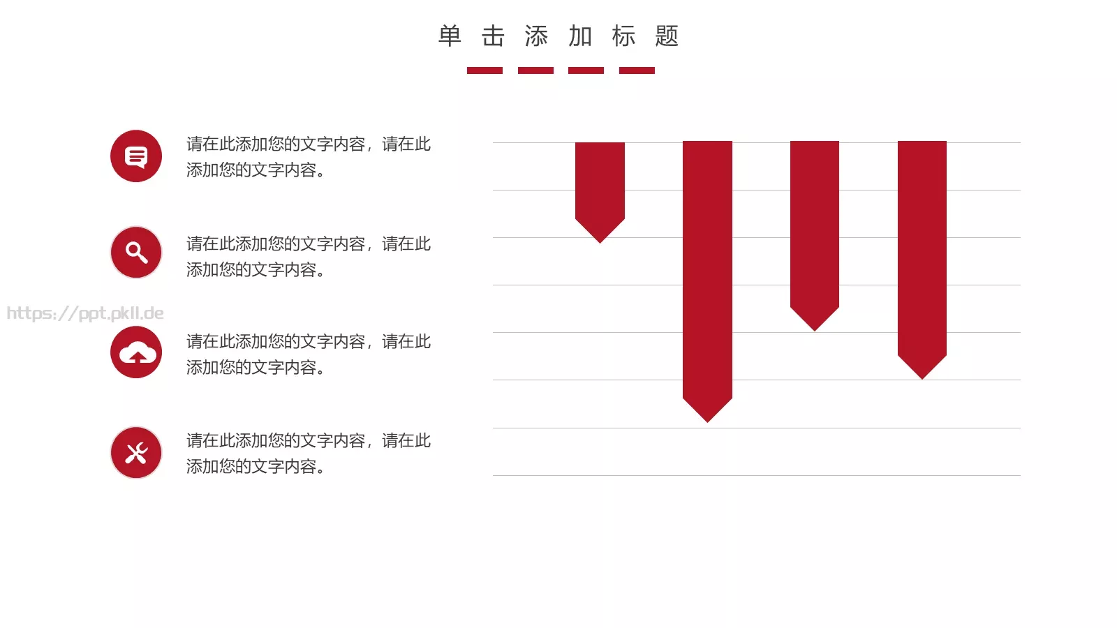 金融风投公司通用PPT模板 第 18 页预览图
