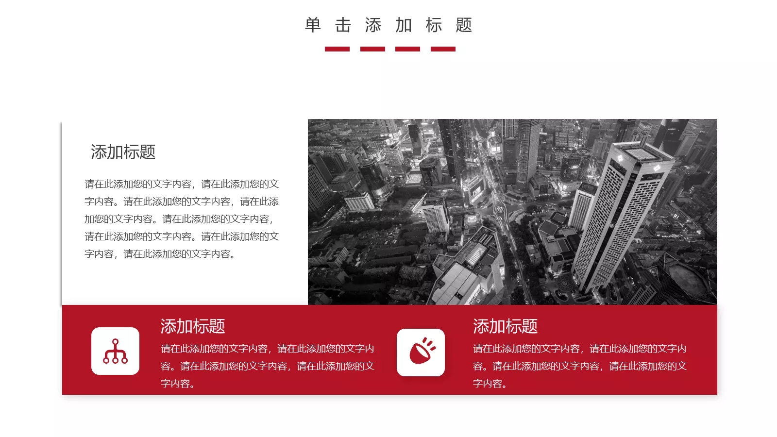 金融风投公司通用PPT模板 第 17 页预览图