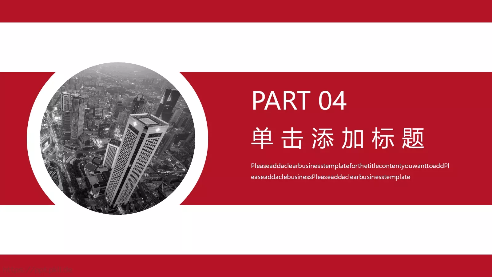金融风投公司通用PPT模板 第 19 页预览图