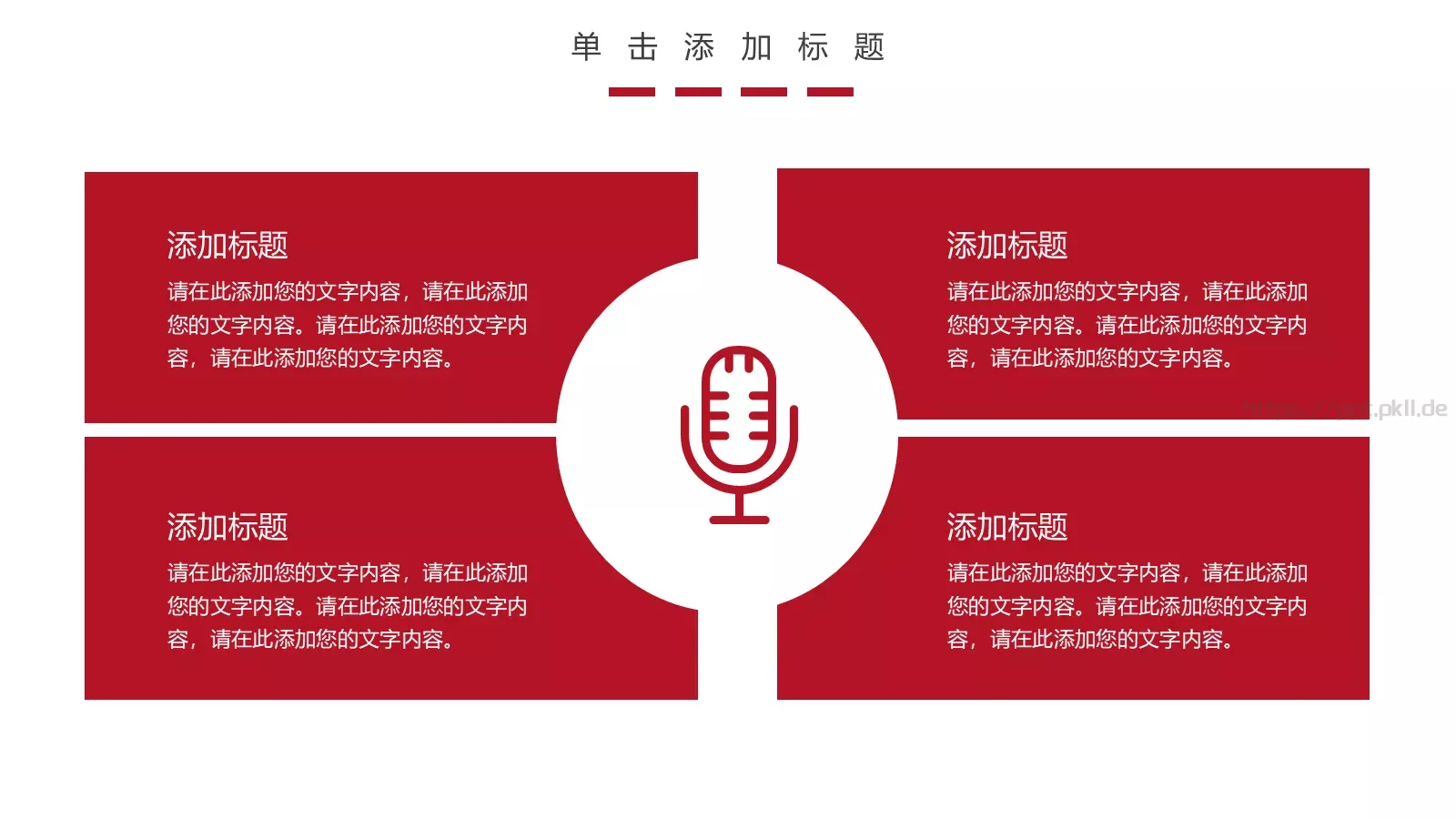 金融风投公司通用PPT模板 第 20 页预览图