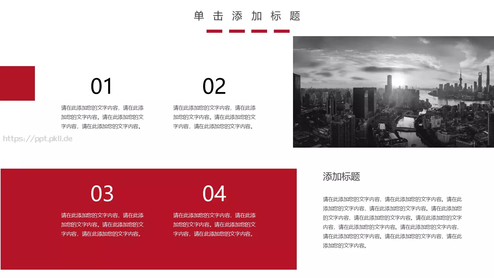 金融风投公司通用PPT模板 第 21 页预览图