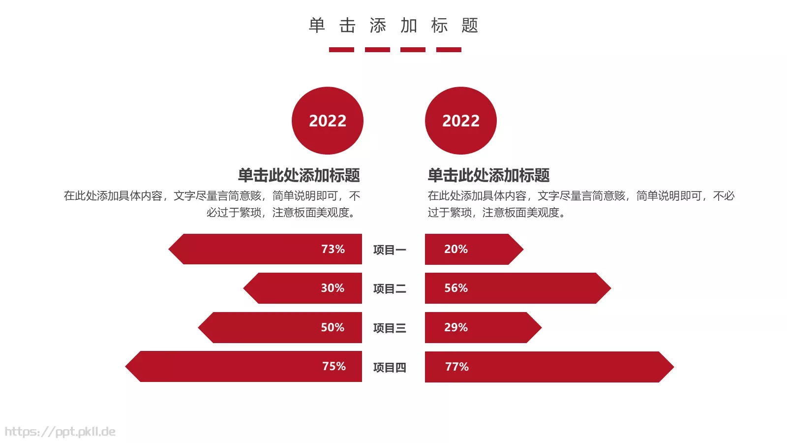 金融风投公司通用PPT模板 第 23 页预览图