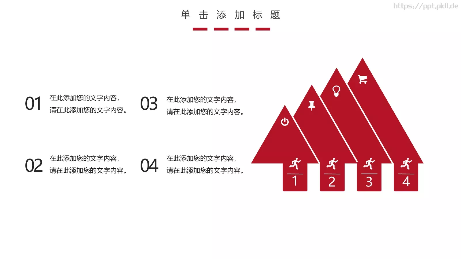 金融风投公司通用PPT模板 第 22 页预览图