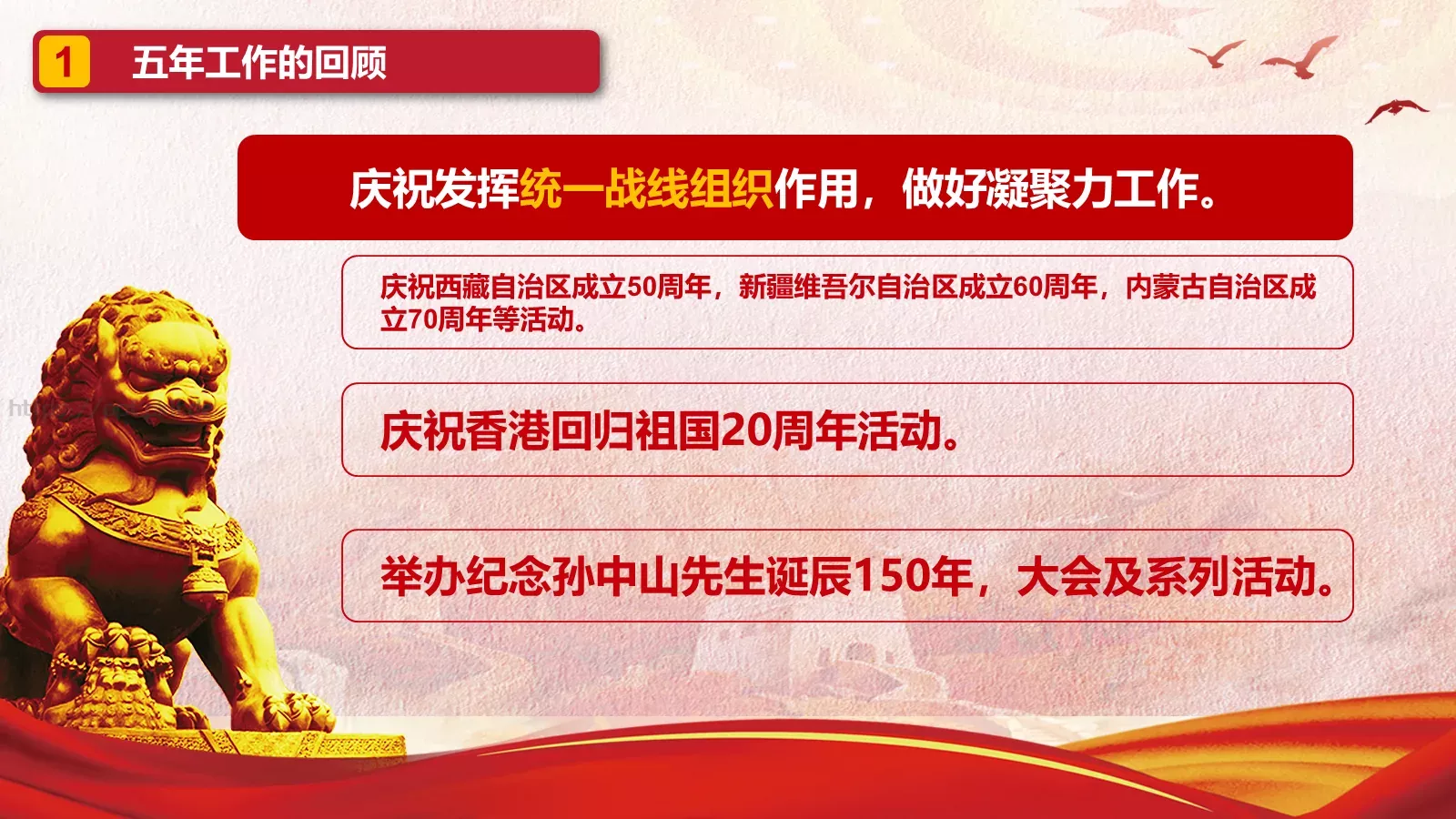 人民代表大会两会解读PPT模板 第 8 页预览图