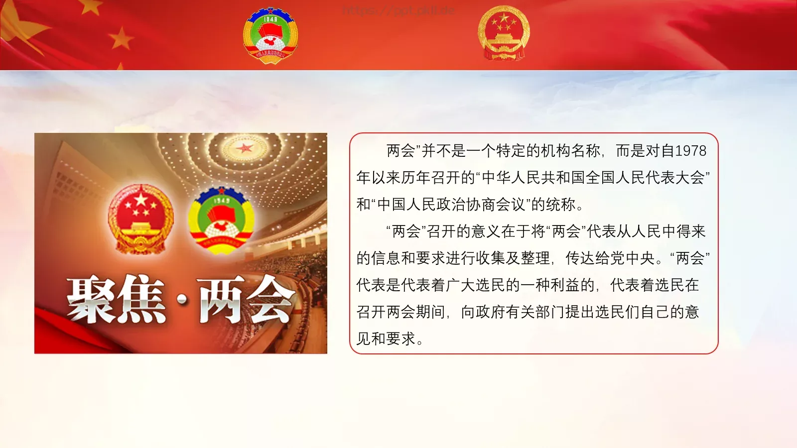 商务汇报工作汇报通用PPT模板 第 5 页预览图