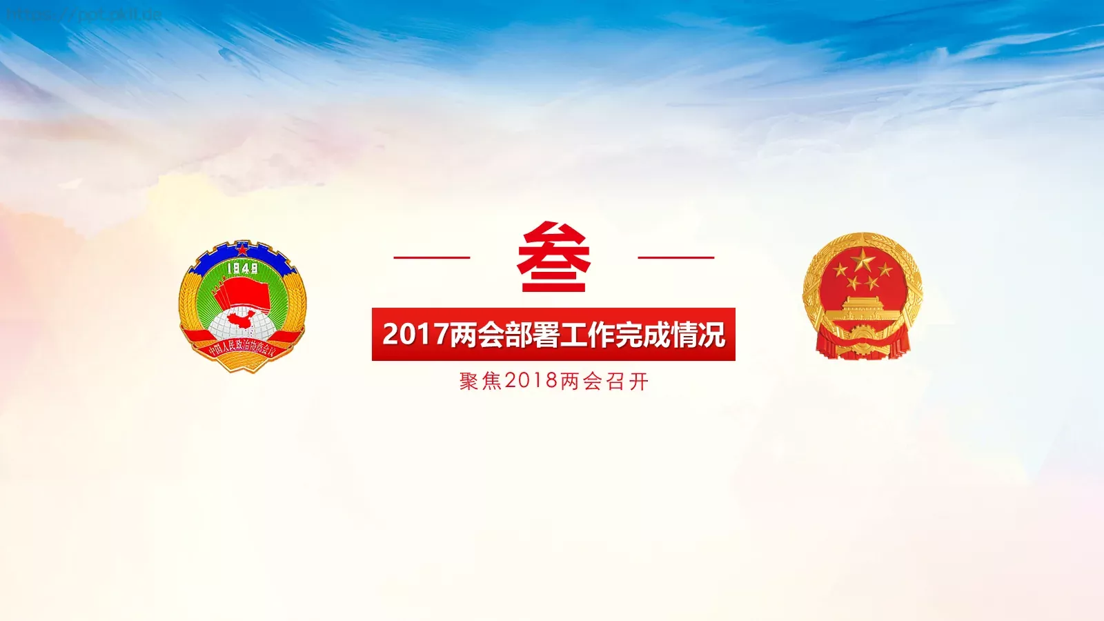 商务汇报工作汇报通用PPT模板 第 11 页预览图