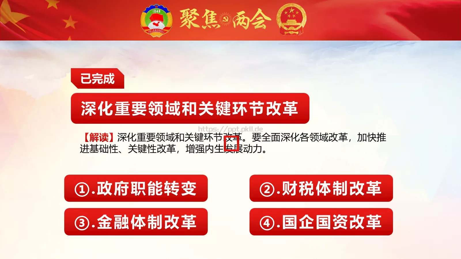 商务汇报工作汇报通用PPT模板 第 17 页预览图