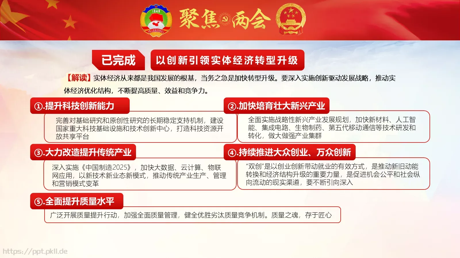 商务汇报工作汇报通用PPT模板 第 18 页预览图