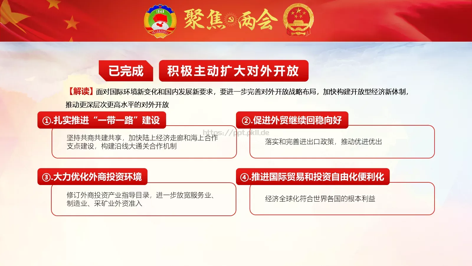 商务汇报工作汇报通用PPT模板 第 20 页预览图