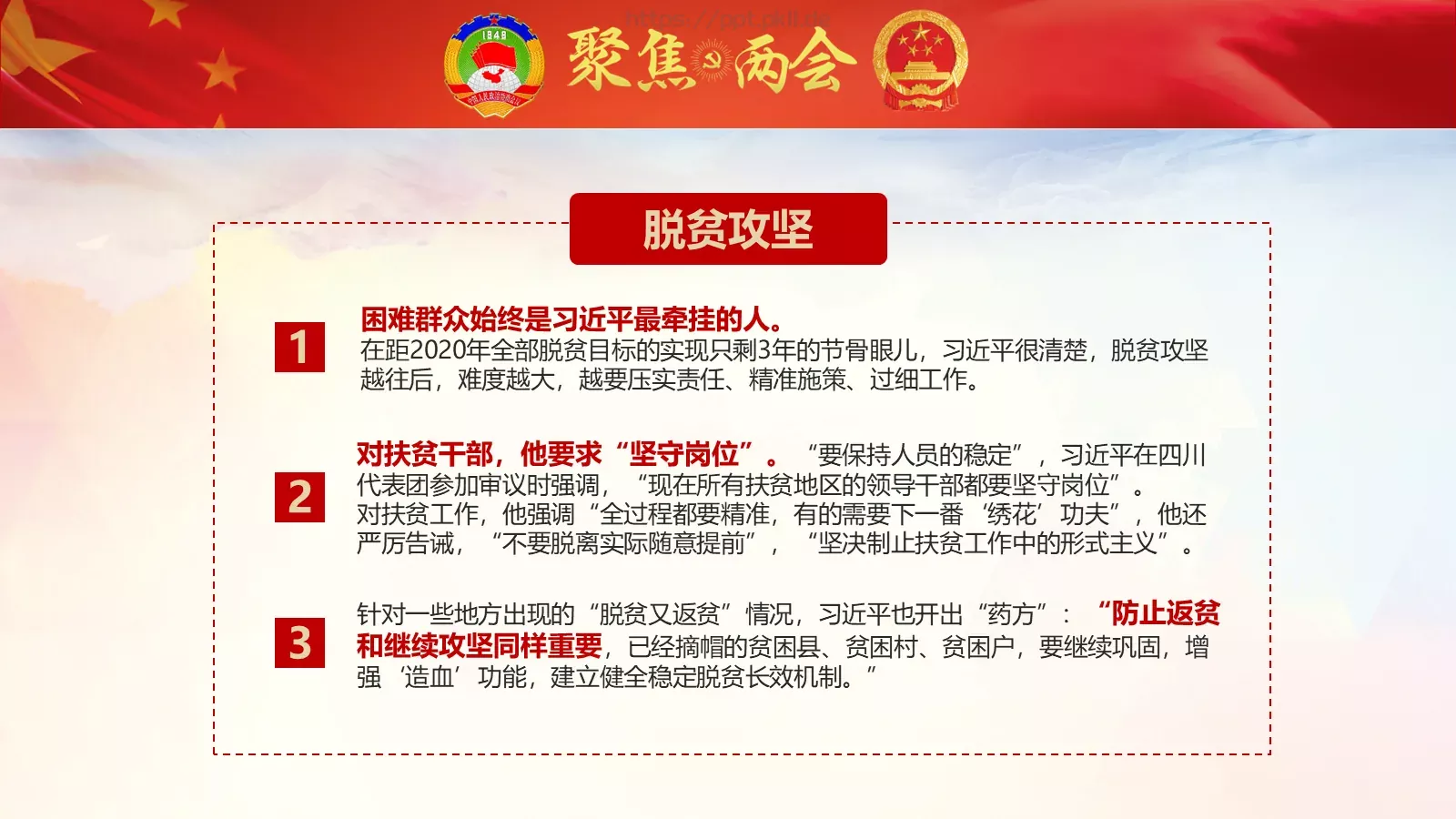 商务汇报工作汇报通用PPT模板 第 24 页预览图