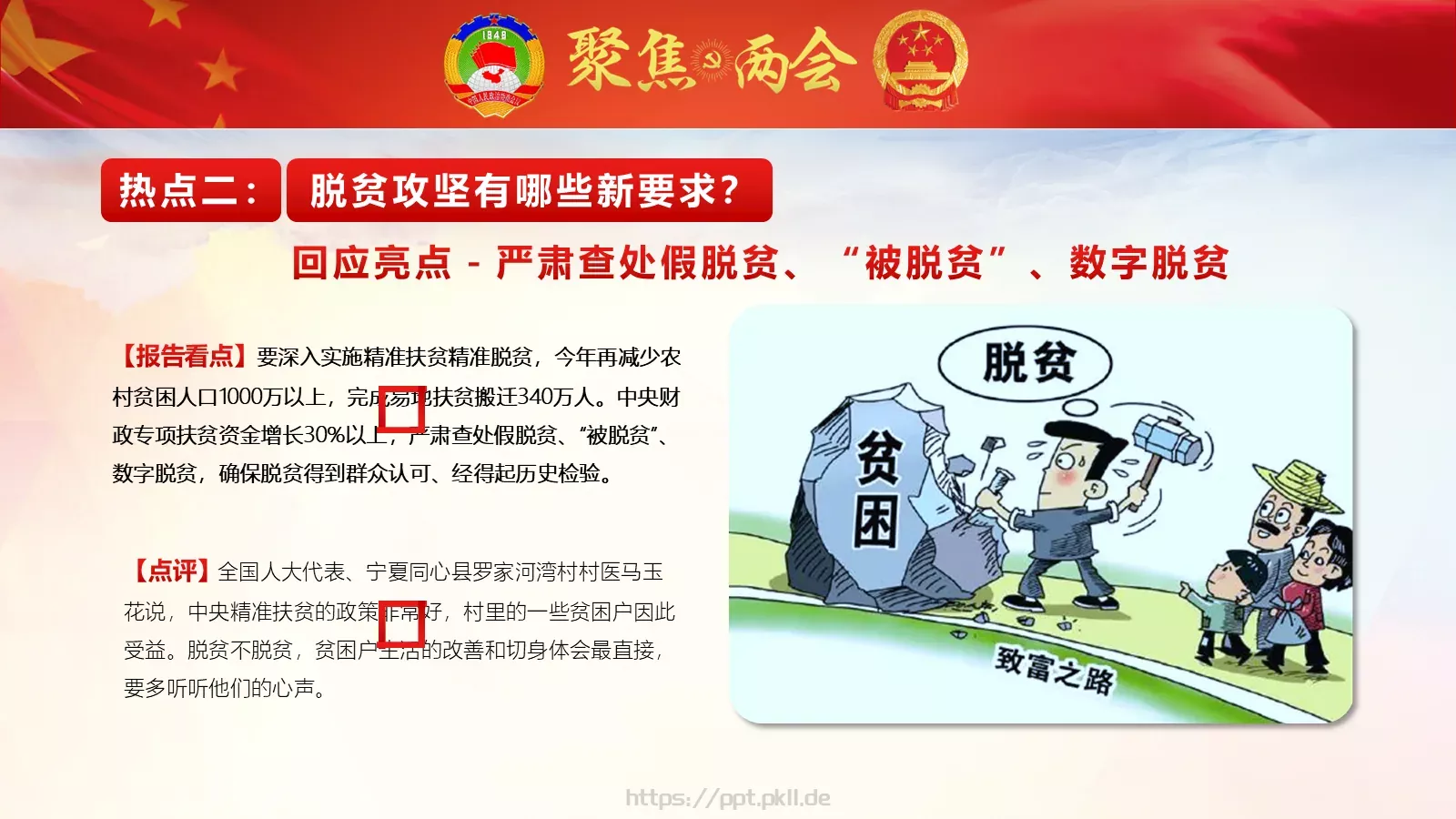 商务汇报工作汇报通用PPT模板 第 26 页预览图