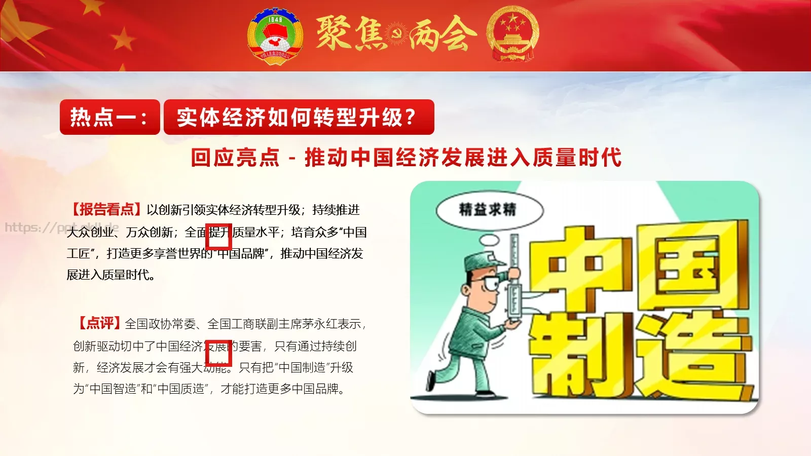 商务汇报工作汇报通用PPT模板 第 25 页预览图