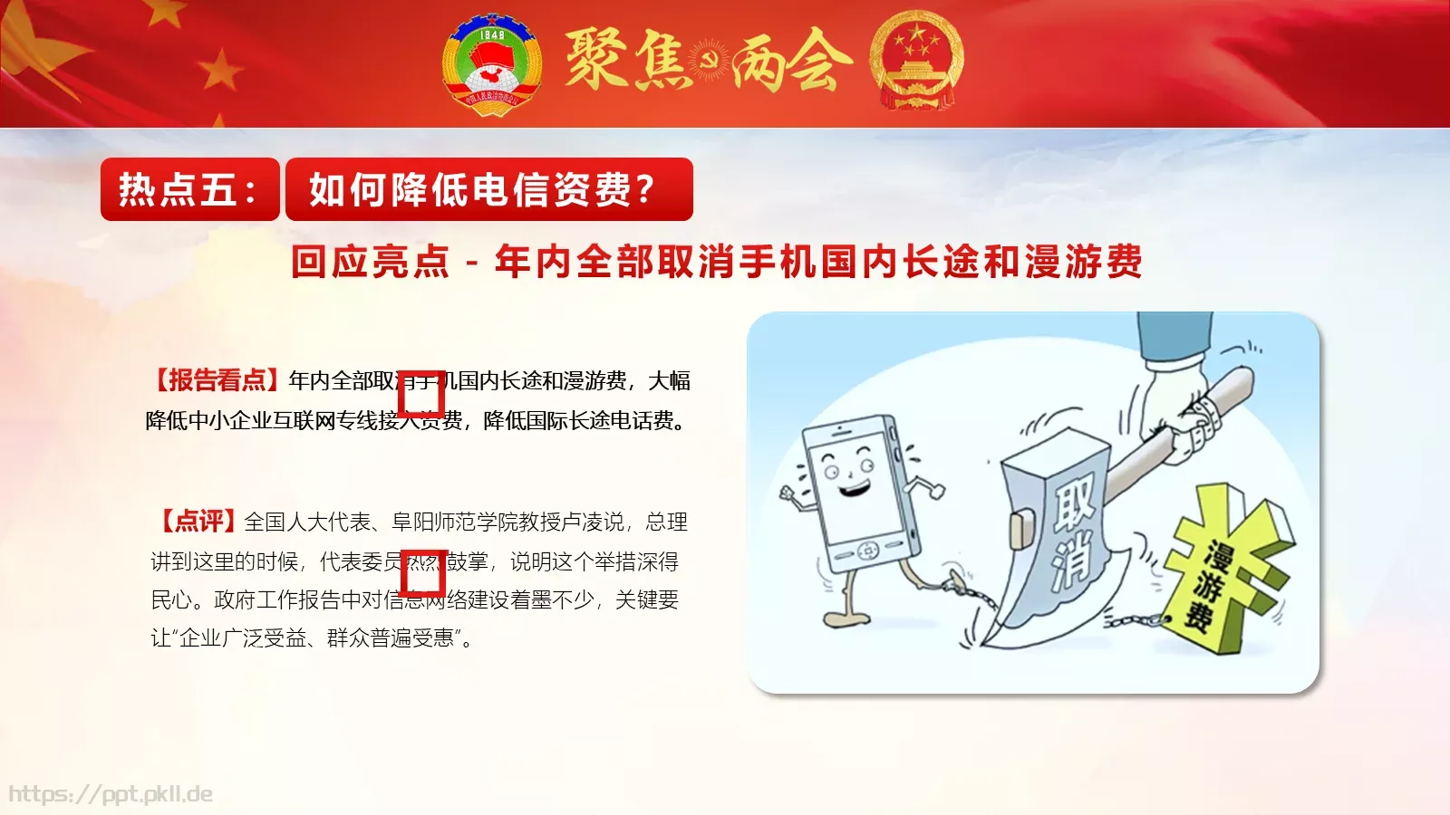 商务汇报工作汇报通用PPT模板 第 29 页预览图
