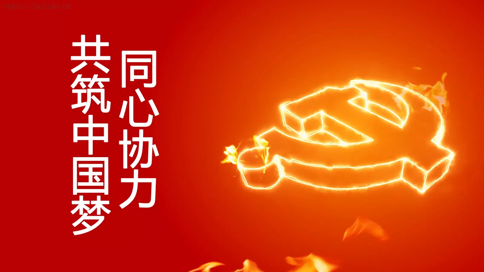 2018两会解读第一季PPT模板 第 26 页预览图