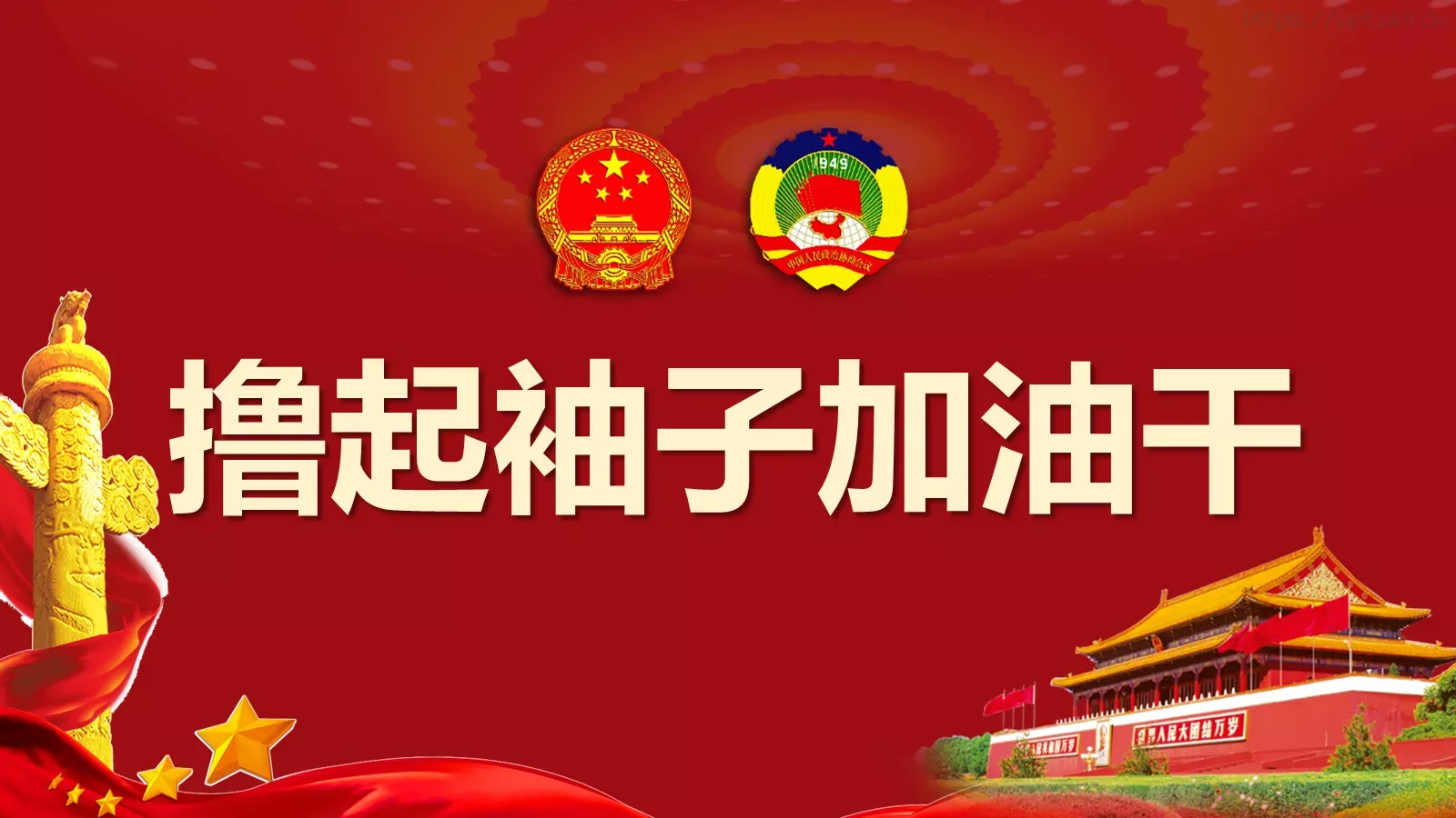 2018两会解读第一季PPT模板 第 27 页预览图