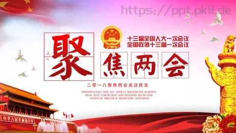 商务汇报工作汇报通用PPT模板 缩略图