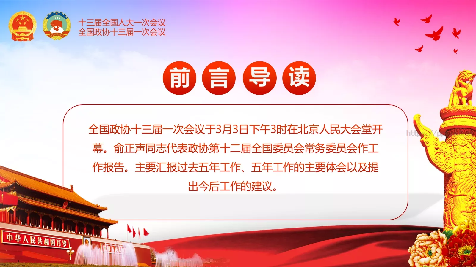 商务汇报工作汇报通用PPT模板 第 2 页缩略图
