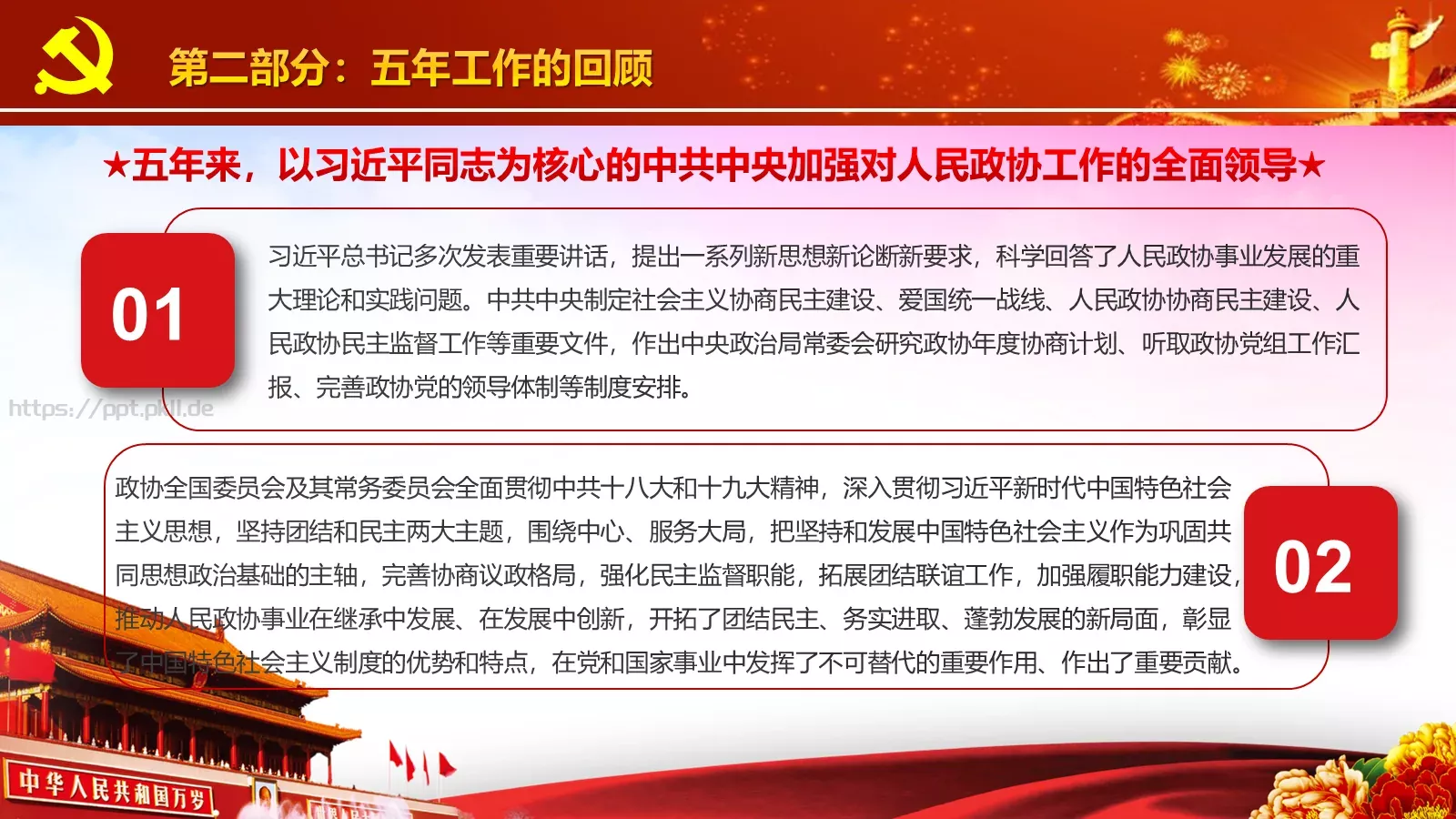 商务汇报工作汇报通用PPT模板 第 9 页预览图