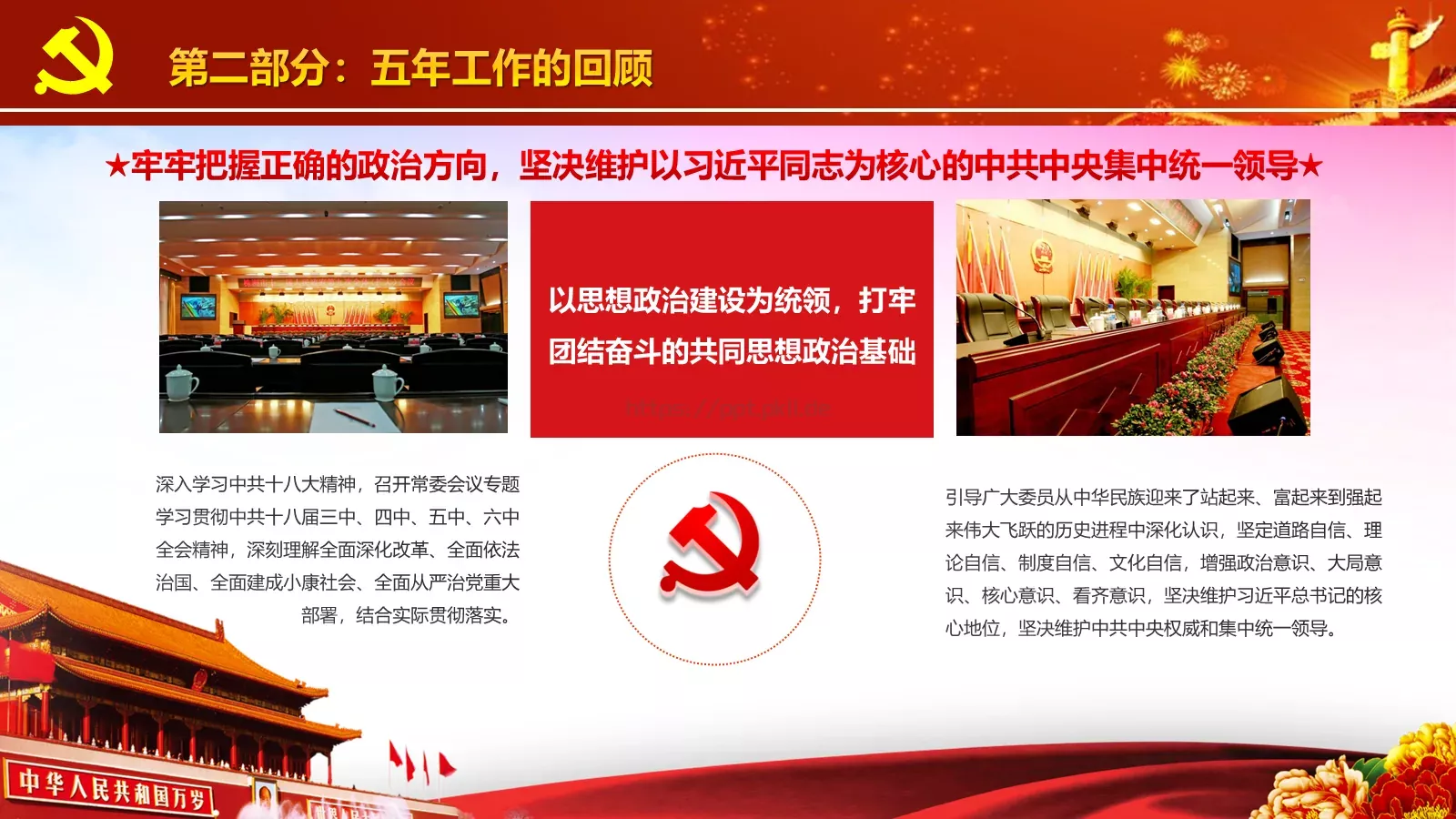 商务汇报工作汇报通用PPT模板 第 12 页预览图
