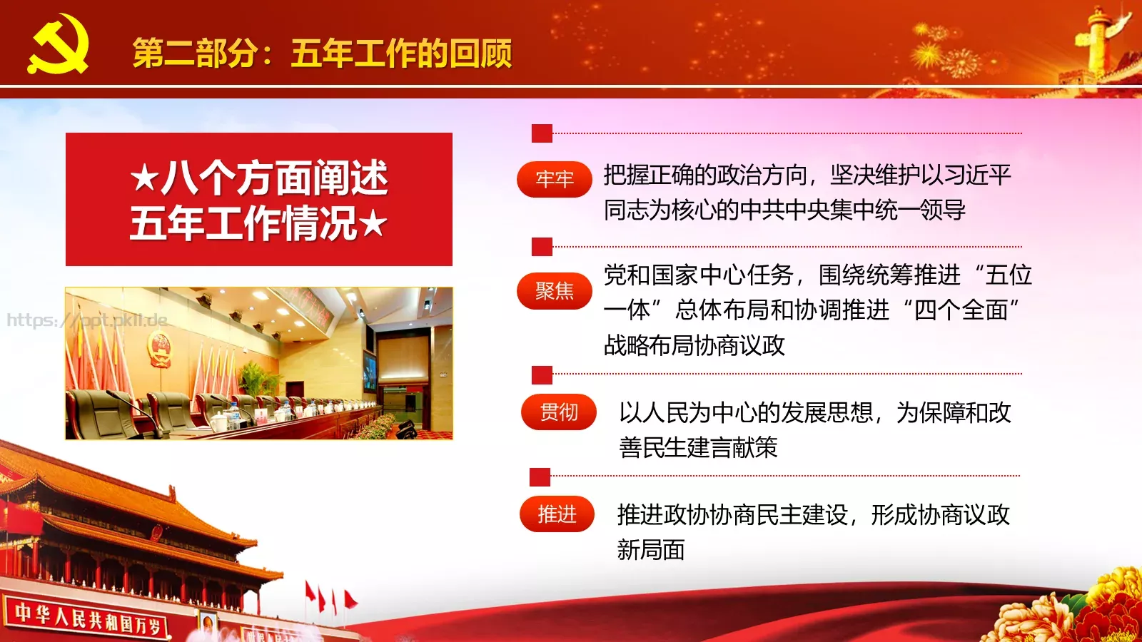 商务汇报工作汇报通用PPT模板 第 10 页预览图