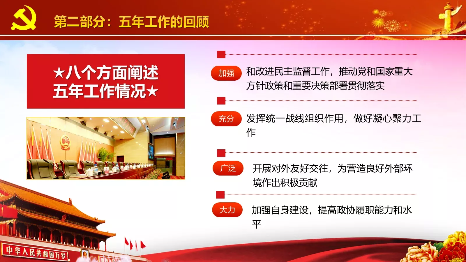 商务汇报工作汇报通用PPT模板 第 11 页预览图