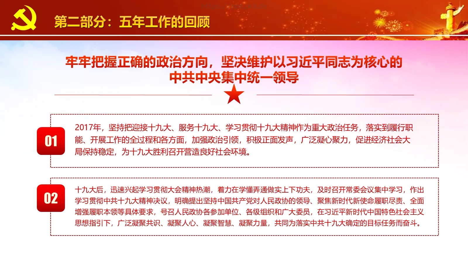 商务汇报工作汇报通用PPT模板 第 13 页预览图