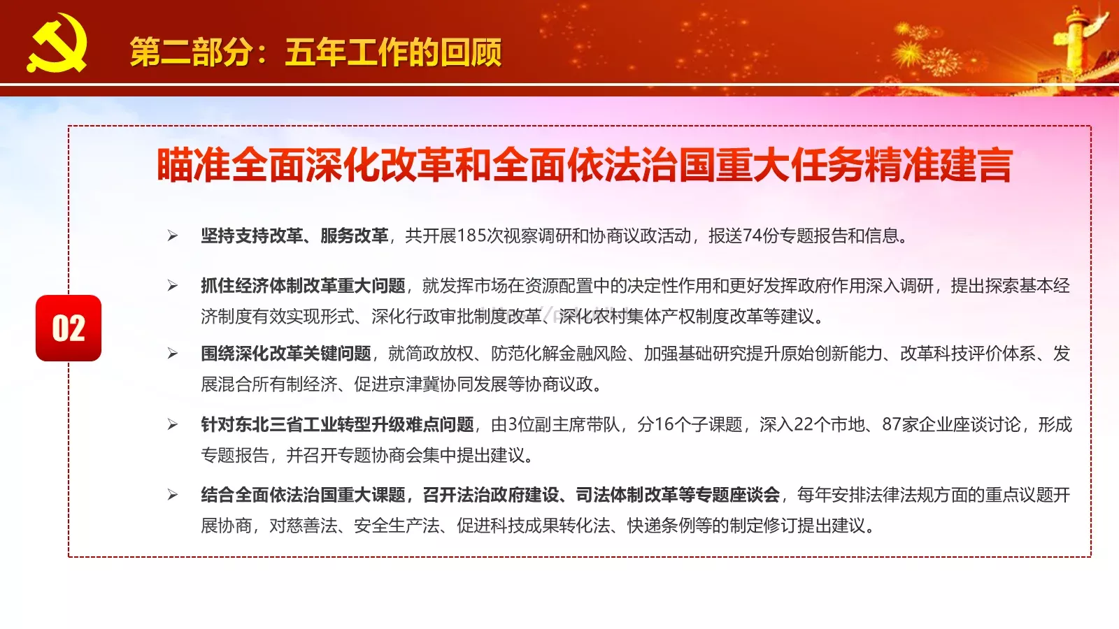 商务汇报工作汇报通用PPT模板 第 16 页预览图