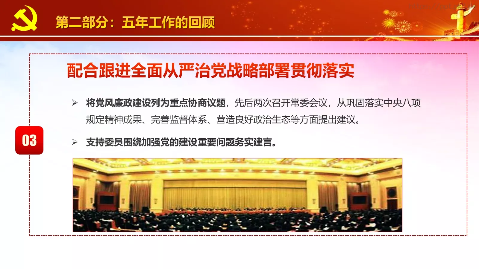 商务汇报工作汇报通用PPT模板 第 17 页预览图