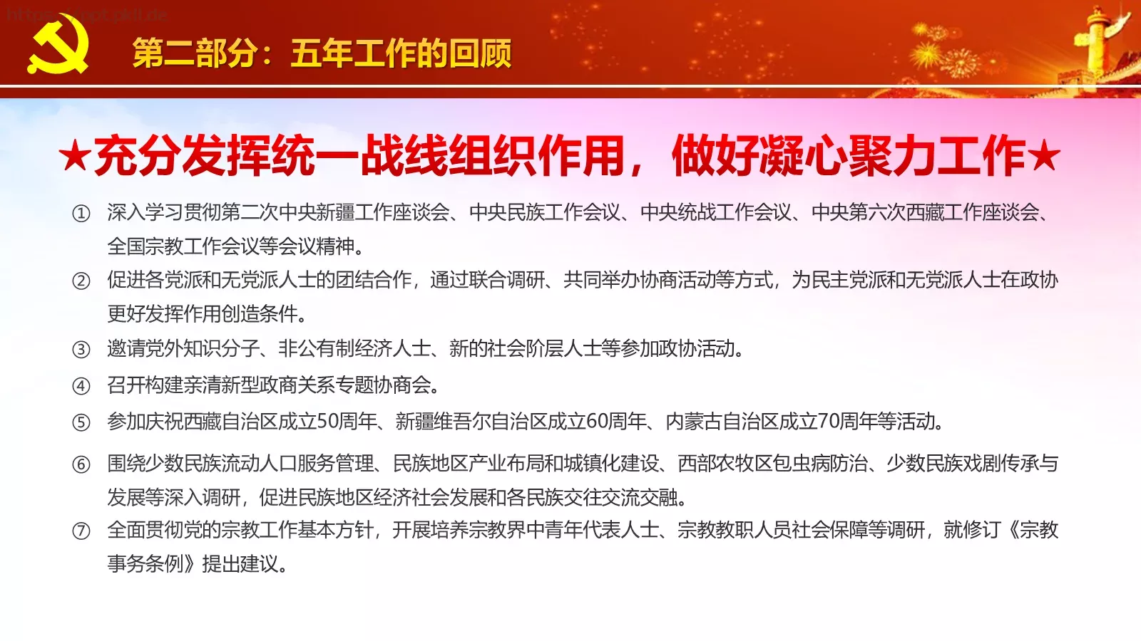 商务汇报工作汇报通用PPT模板 第 21 页预览图