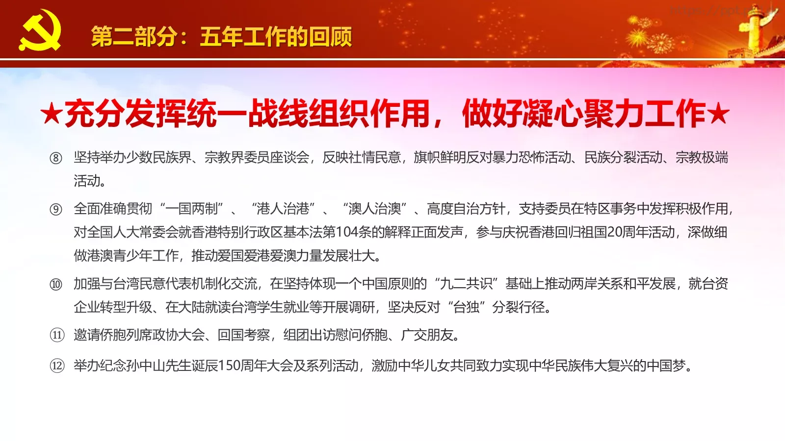商务汇报工作汇报通用PPT模板 第 22 页预览图