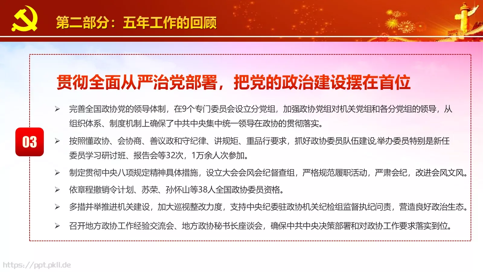 商务汇报工作汇报通用PPT模板 第 28 页预览图