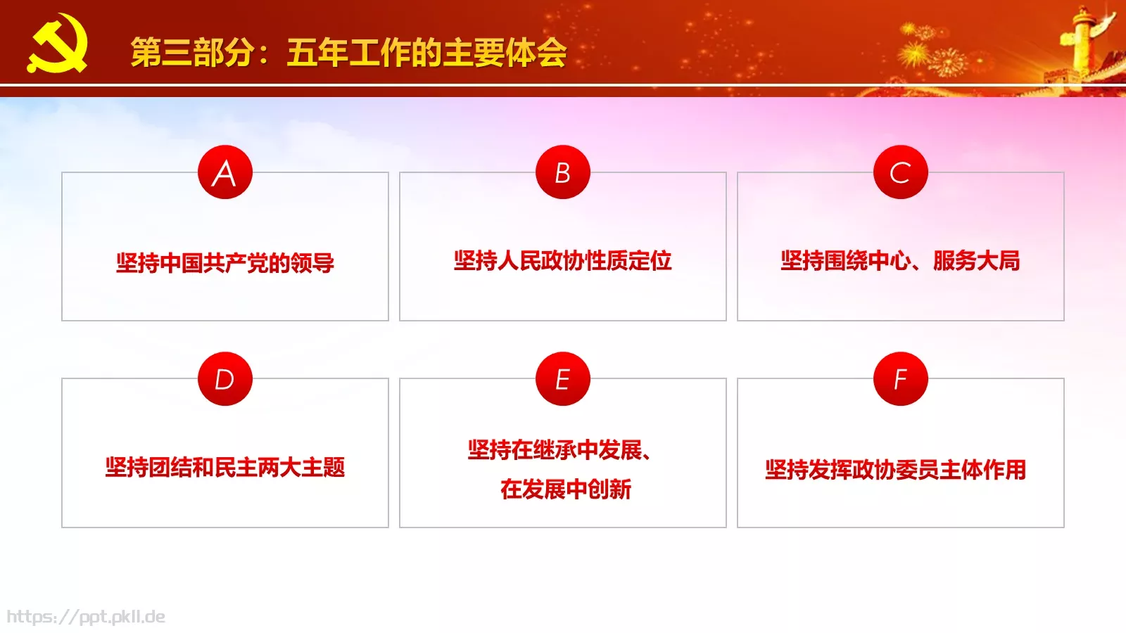 商务汇报工作汇报通用PPT模板 第 31 页预览图