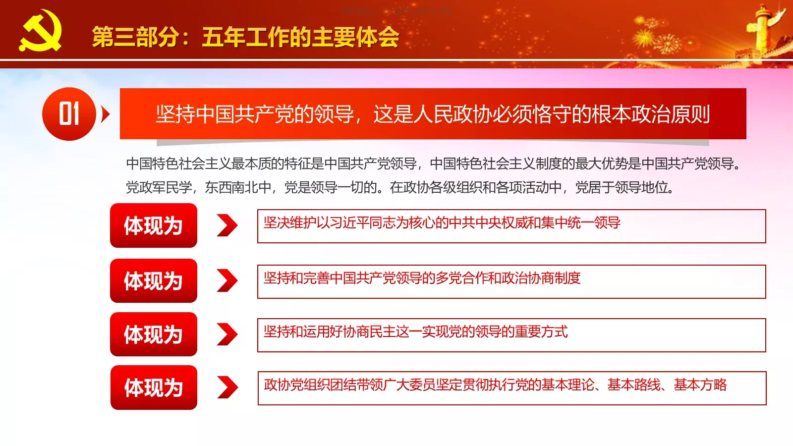 商务汇报工作汇报通用PPT模板 第 32 页预览图
