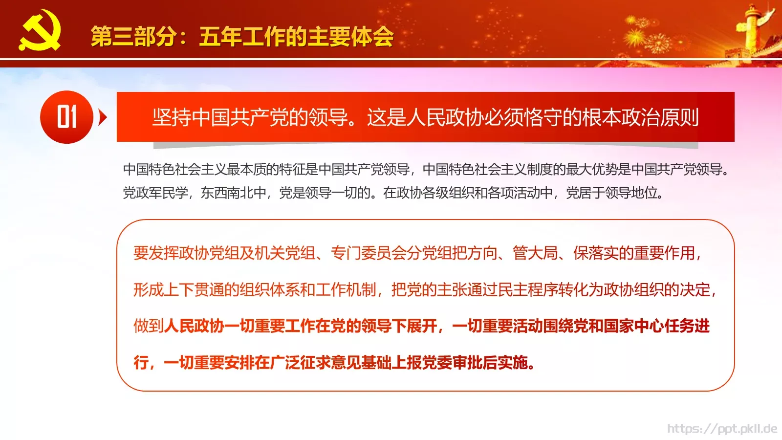 商务汇报工作汇报通用PPT模板 第 33 页预览图