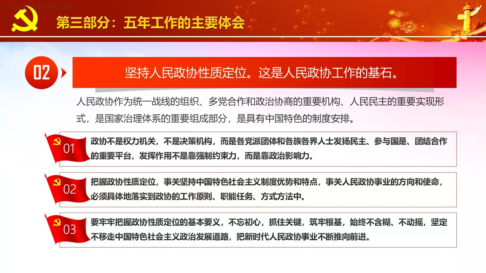 商务汇报工作汇报通用PPT模板 第 34 页预览图
