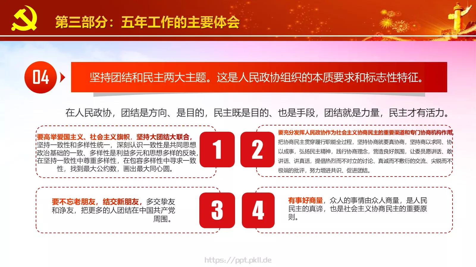 商务汇报工作汇报通用PPT模板 第 36 页预览图