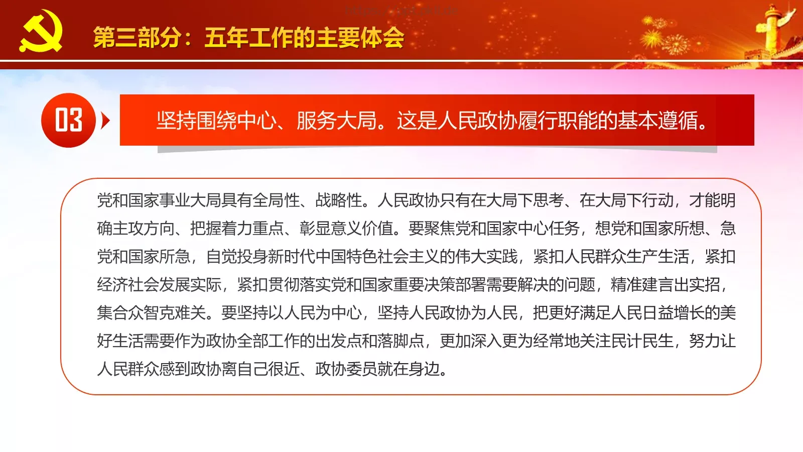 商务汇报工作汇报通用PPT模板 第 35 页预览图