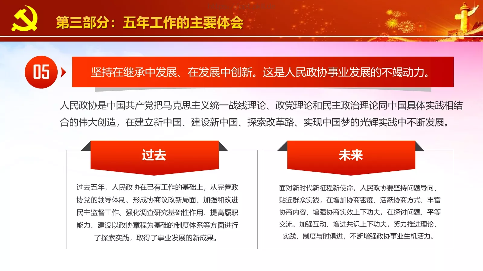 商务汇报工作汇报通用PPT模板 第 37 页预览图