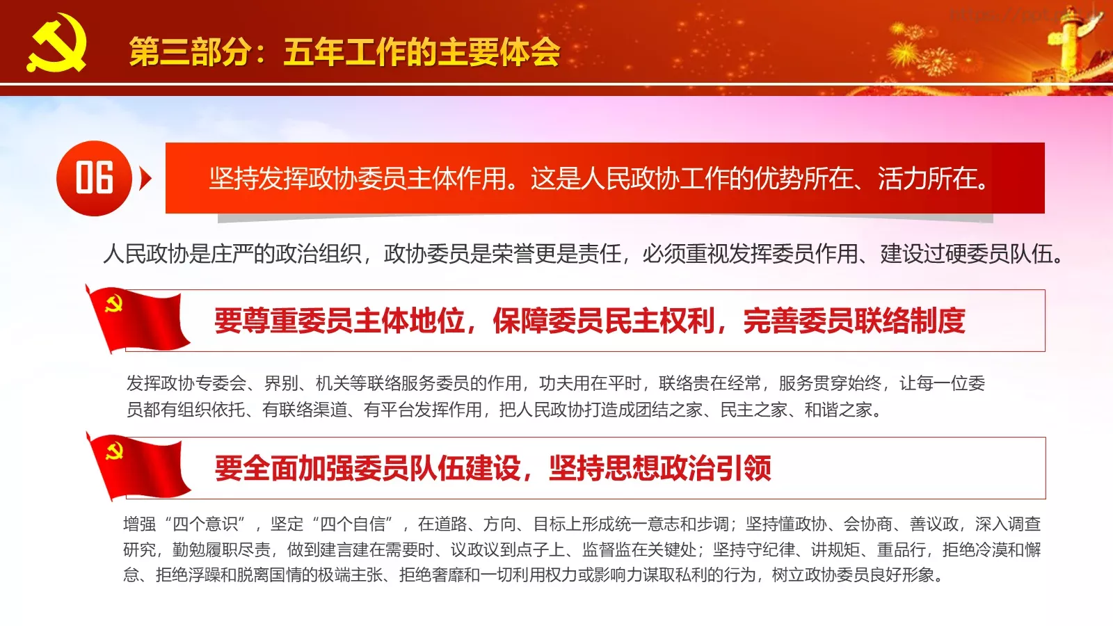 商务汇报工作汇报通用PPT模板 第 38 页预览图