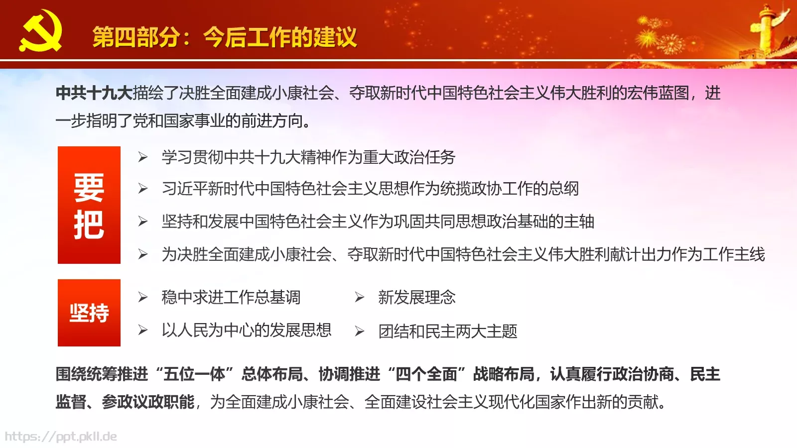 商务汇报工作汇报通用PPT模板 第 40 页预览图