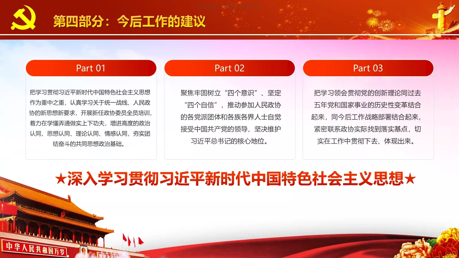 商务汇报工作汇报通用PPT模板 第 42 页预览图