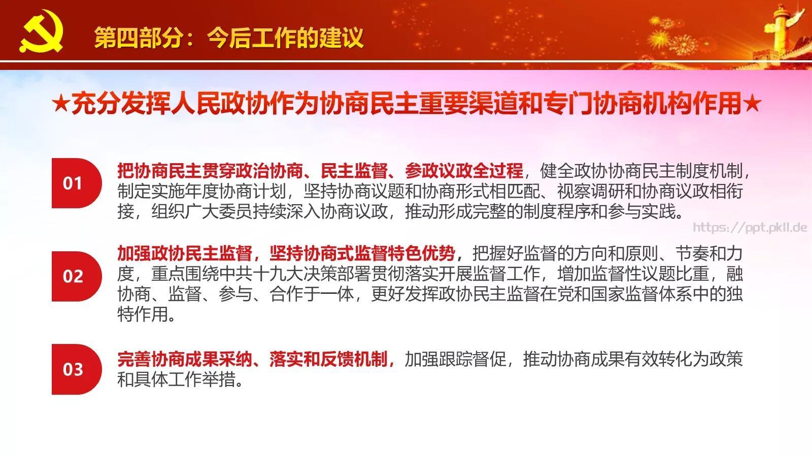 商务汇报工作汇报通用PPT模板 第 44 页预览图