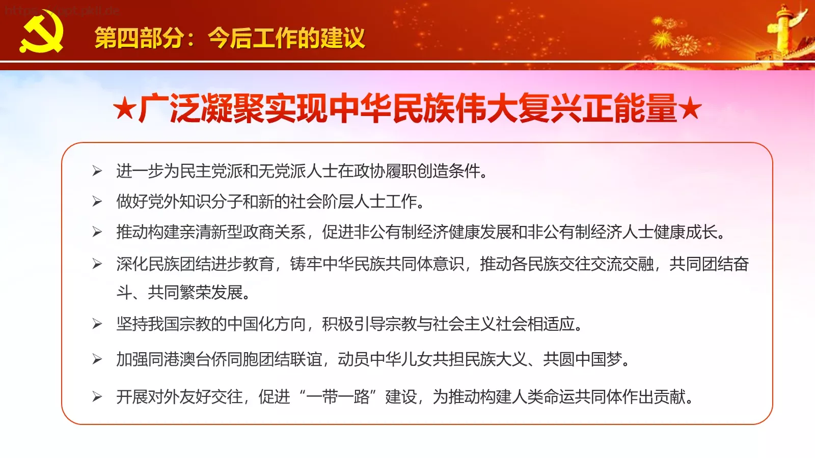 商务汇报工作汇报通用PPT模板 第 45 页预览图