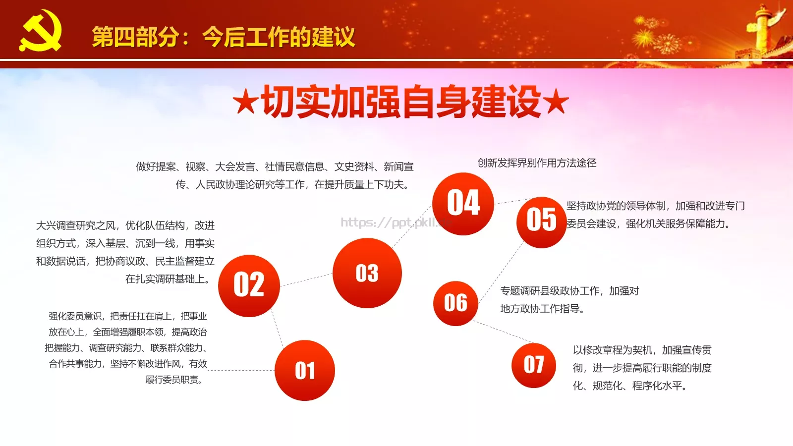 商务汇报工作汇报通用PPT模板 第 46 页预览图